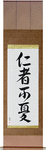The Benevolent Have No Worries Japanese Scroll by Master Japanese Calligrapher Eri Takase