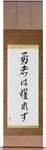 The Brave Have No Fears Japanese Scroll by Master Japanese Calligrapher Eri Takase