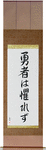The Brave Have No Fears Japanese Scroll by Master Japanese Calligrapher Eri Takase