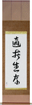 Survival of the Fittest Japanese Scroll by Master Japanese Calligrapher Eri Takase