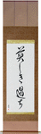 Beautiful Mistakes Japanese Scroll by Master Japanese Calligrapher Eri Takase