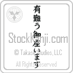 Thank you (arigatou gozaimasu)