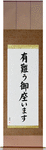 Thank you Japanese Scroll by Master Japanese Calligrapher Eri Takase