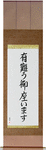 Thank you Japanese Scroll by Master Japanese Calligrapher Eri Takase
