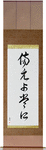 Be Prepared Japanese Scroll by Master Japanese Calligrapher Eri Takase