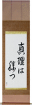 The Truth Will Prevail Japanese Scroll by Master Japanese Calligrapher Eri Takase