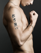 Japanese It Can't Be Helped Tattoo by Master Japanese Calligrapher Eri Takase