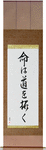 Life Will Find A Way Japanese Scroll by Master Japanese Calligrapher Eri Takase