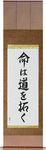Life Will Find A Way Japanese Scroll by Master Japanese Calligrapher Eri Takase