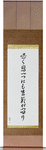 Life in Every Breath Japanese Scroll by Master Japanese Calligrapher Eri Takase