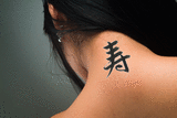 Japanese Congratulations Tattoo by Master Japanese Calligrapher Eri Takase