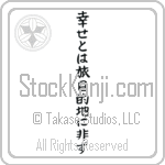 Happiness is a Journey, Not a Destination (shiawase to wa tabi m