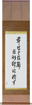 Happiness is a Journey, Not a Destination Japanese Scroll by Master Japanese Calligrapher Eri Takase