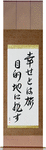 Happiness is a Journey, Not a Destination Japanese Scroll by Master Japanese Calligrapher Eri Takase