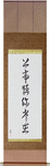 God is Always With You Japanese Scroll by Master Japanese Calligrapher Eri Takase