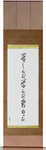 I Suffered, I Learned, I Changed Japanese Scroll by Master Japanese Calligrapher Eri Takase