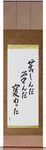 I Suffered, I Learned, I Changed Japanese Scroll by Master Japanese Calligrapher Eri Takase