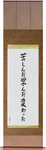I Suffered, I Learned, I Changed Japanese Scroll by Master Japanese Calligrapher Eri Takase