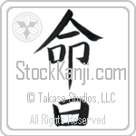 Japanese Anniversary of a Death Tattoo Design