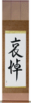 Mourning Japanese Scroll by Master Japanese Calligrapher Eri Takase