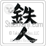 Japanese Ironman Tattoo Design