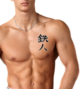 Japanese Ironman Tattoo by Master Japanese Calligrapher Eri Takase