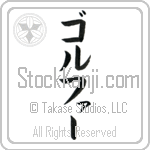Japanese Golfer Tattoo Design