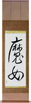 Witch Japanese Scroll by Master Japanese Calligrapher Eri Takase