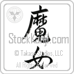 Japanese Witch Tattoo Design