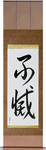 Immortal Japanese Scroll by Master Japanese Calligrapher Eri Takase
