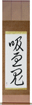 Vampire Japanese Scroll by Master Japanese Calligrapher Eri Takase