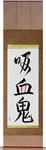 Vampire Japanese Scroll by Master Japanese Calligrapher Eri Takase