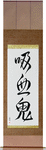 Vampire Japanese Scroll by Master Japanese Calligrapher Eri Takase