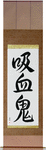 Vampire Japanese Scroll by Master Japanese Calligrapher Eri Takase