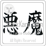 Japanese Demon Tattoo Design