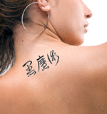 Japanese Black Magic Tattoo by Master Japanese Calligrapher Eri Takase