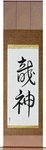 Dragon God Japanese Scroll by Master Japanese Calligrapher Eri Takase