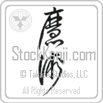 Japanese Black Magic Tattoo Design