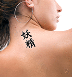 Japanese Fairy Tattoo by Master Japanese Calligrapher Eri Takase