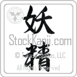 Japanese Tattoo Design of the meaning of the name Faye which is Fairy by Master Eri Takase