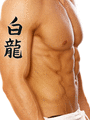 Japanese White Dragon Tattoo by Master Japanese Calligrapher Eri Takase