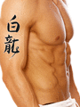 Japanese White Dragon Tattoo by Master Japanese Calligrapher Eri Takase