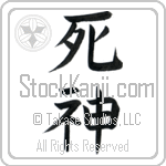 God of Death (shinigami)