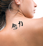 Japanese Telekinesis Tattoo by Master Japanese Calligrapher Eri Takase