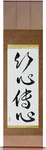 Telepathy Japanese Scroll by Master Japanese Calligrapher Eri Takase