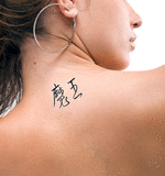 Japanese Devil King Tattoo by Master Japanese Calligrapher Eri Takase