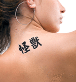 Japanese Monster Tattoo by Master Japanese Calligrapher Eri Takase