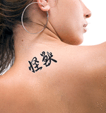 Japanese Monster Tattoo by Master Japanese Calligrapher Eri Takase