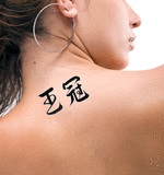 Japanese Crown Tattoo by Master Japanese Calligrapher Eri Takase