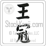 Crown (oukan)